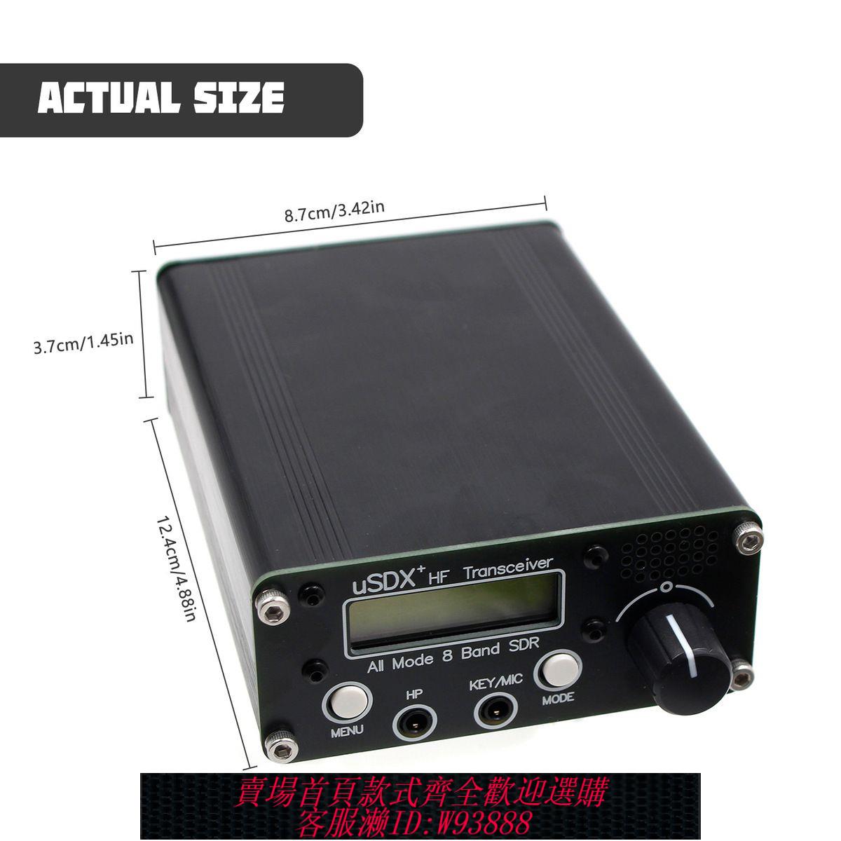 SDR收發器 跨境usdr usdx+plus v2 8 頻段 sdr 全模式 hfssbqrp收發器升級版