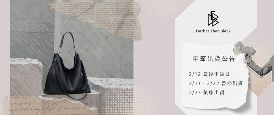 Darker Than Black Bags - 限時優惠好康折扣