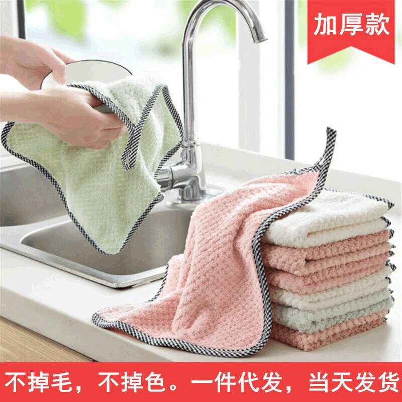 加厚可掛式包邊珊瑚絨抹布家用清潔百潔布吸水懶人抹布廚房洗碗巾