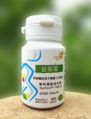 益菌靈-運動益生菌+靈芝二萃錠劑食品 0