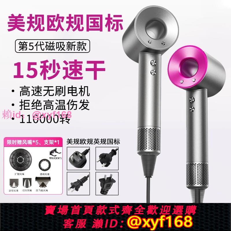 華強北出口美規110V中英歐規220V高速負離子電吹風機中國香港臺灣