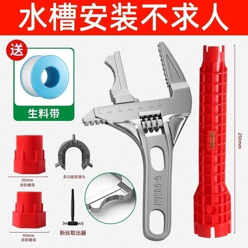 德國水暖安裝衛浴扳手萬能多功能扳手短柄大開口水龍頭專用工具