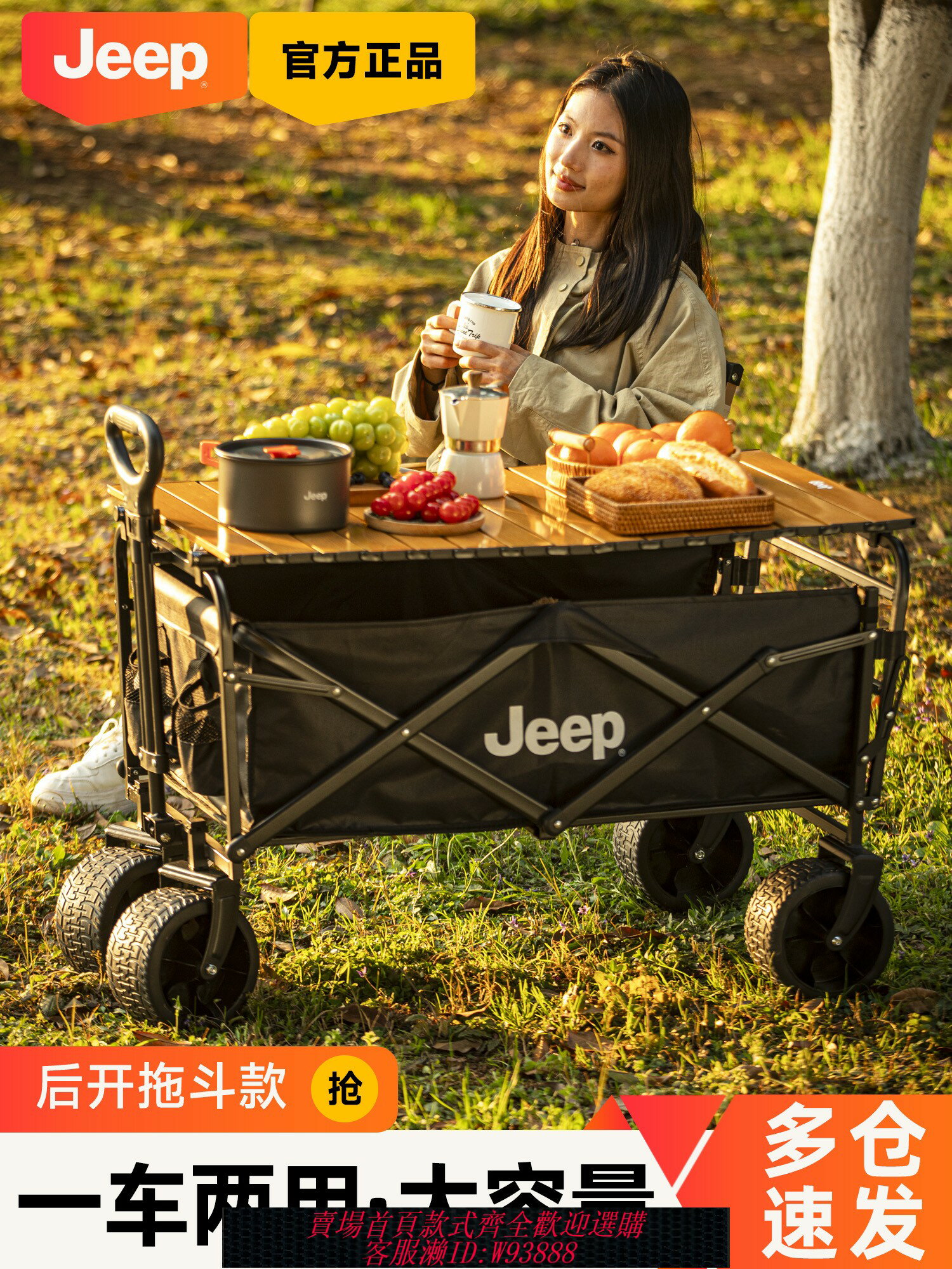 {臺灣公司貨 可打統編}jeep吉普露營車買菜手推車折疊式戶外兒童可躺旅遊野餐擺攤拉快遞