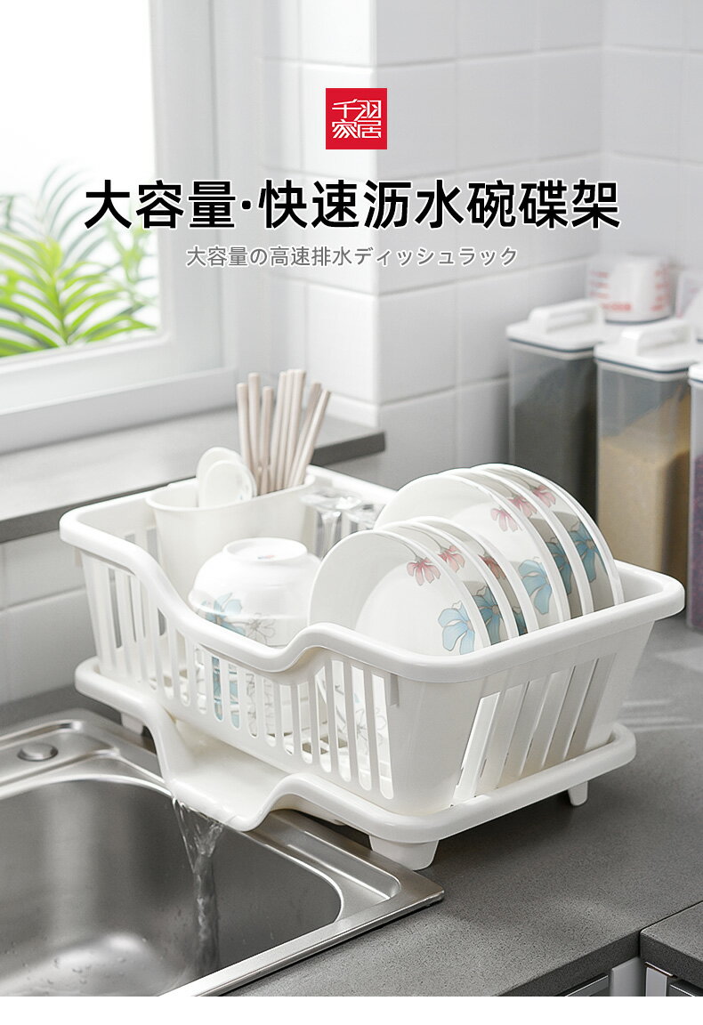 日本碗碟收納架瀝水碗架廚房瀝水架塑料家用單層小型筷濾水放碗架 摩可美家