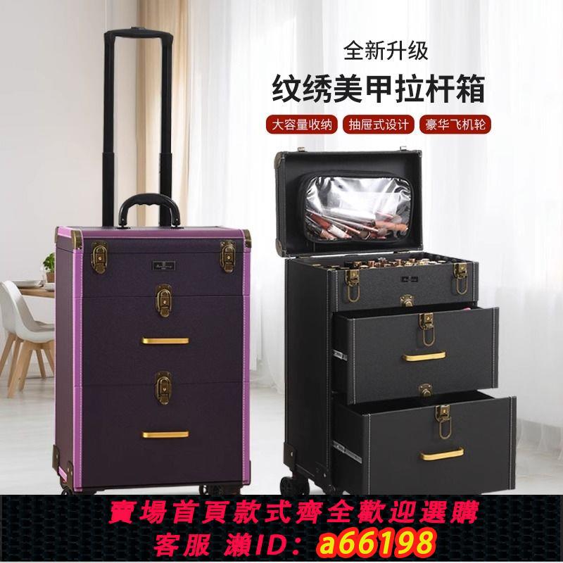 【臺灣公司 可開發票】紋繡工具箱拉桿大容量高檔美容美甲美睫箱子外出專業跟妝師化妝箱