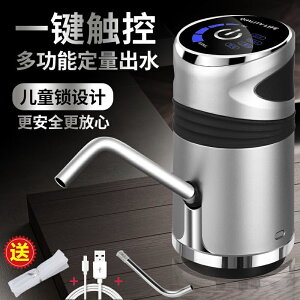 自動智能抽水器 桶裝水抽水器 飲水機 一鍵自動出水 觸控按鍵 USB充電 家用飲用水電動出水器 電動給水器