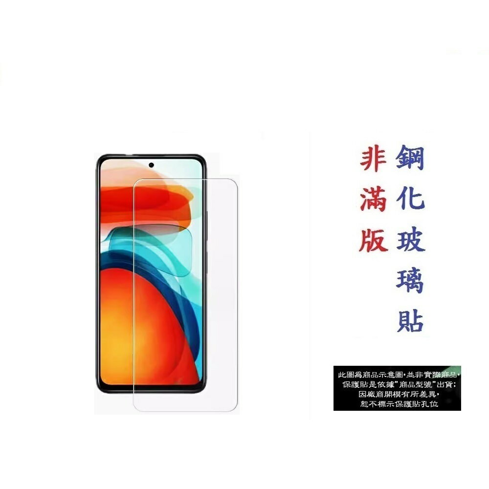 【9H玻璃】三星 Galaxy A23 5G 6.6吋 SM-A236E 非滿版9H玻璃貼 硬度強化 鋼化玻璃 疏水疏油