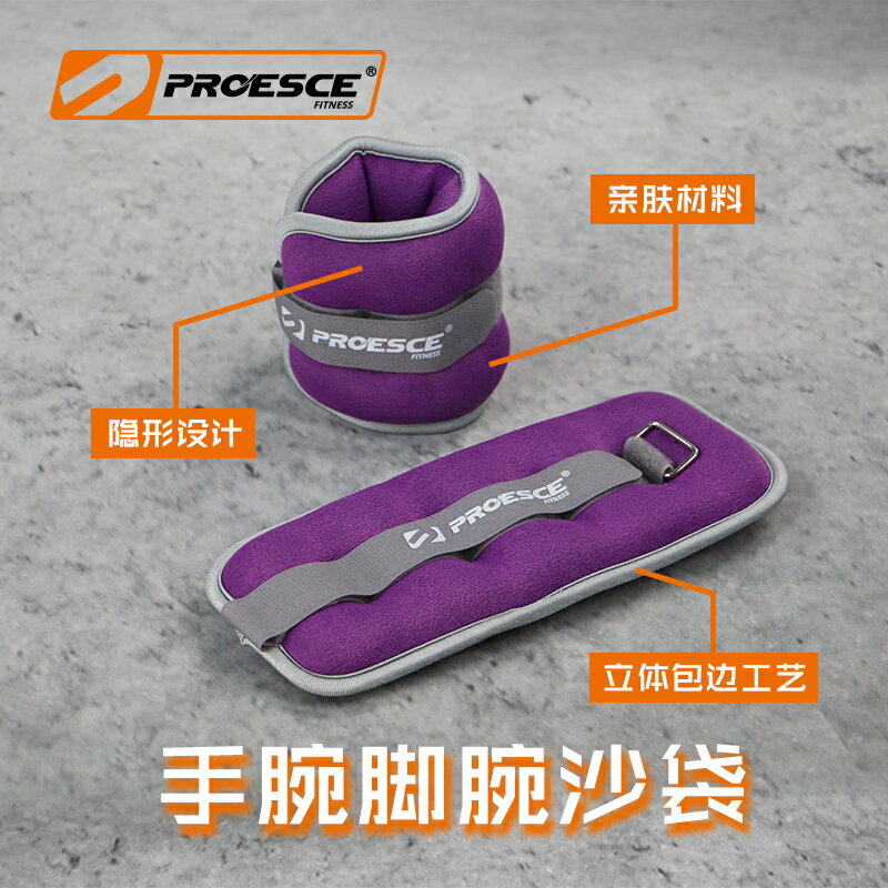 負重裝備沙袋綁腿手腳腕環沙包訓練芭蕾舞隱形跑步健身學生男女 小山好物 3