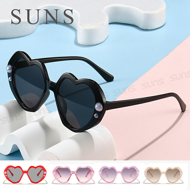 【新品】韓版ins兒童太陽眼鏡 高品質愛心造型墨鏡 2-8歲 珍珠系列墨鏡 抗UV400 檢驗合格