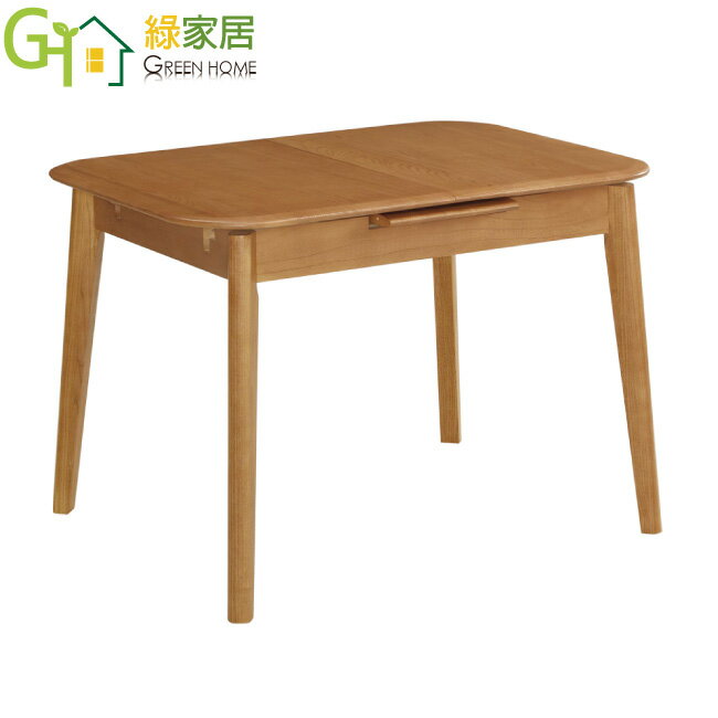 【綠家居】天亞4.7尺實木可伸縮餐桌(可拉合110-140cm伸縮使用)