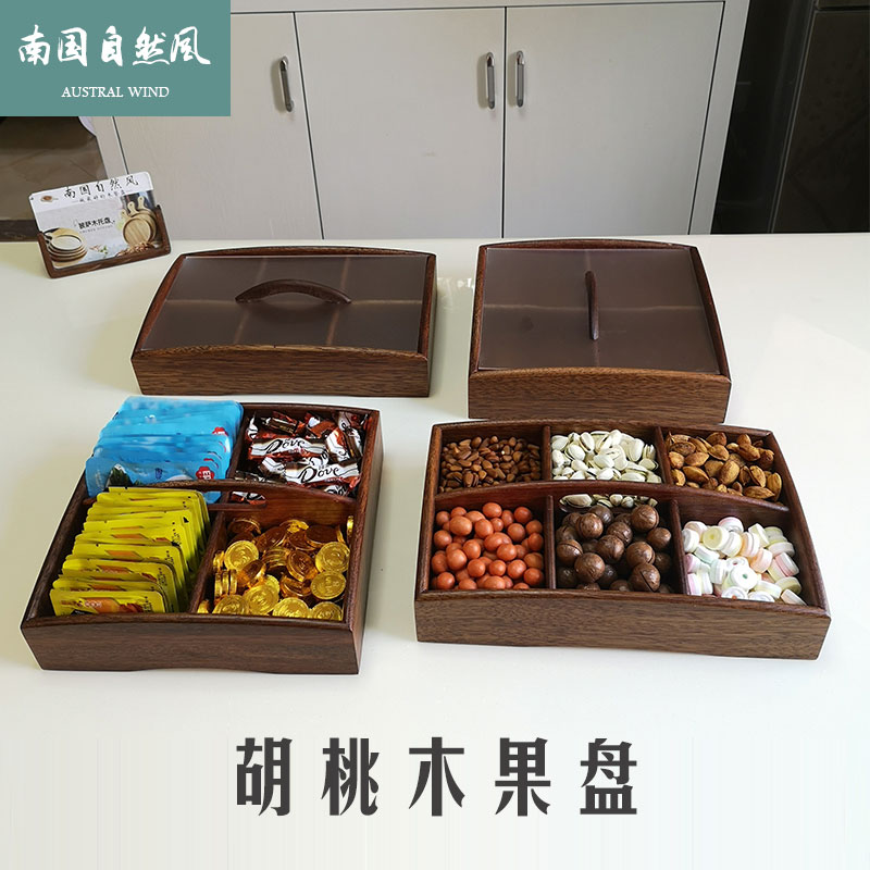 糖果盒 乾果盤 零食盒 干果盤家用客廳茶幾糖果盒簡約現代創意零食盤分格木質堅果收納盒日本 全館免運
