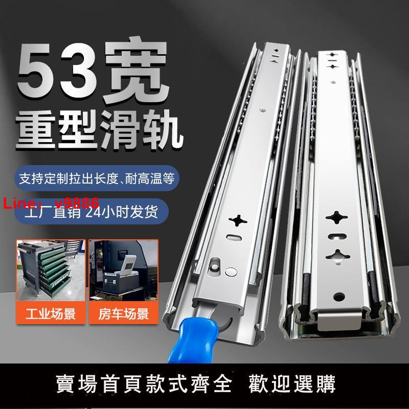 【臺灣公司 可開發票】加厚53寬重型滑軌工業承重導軌帶鎖緩沖房車抽屜三節軌滑道軌道