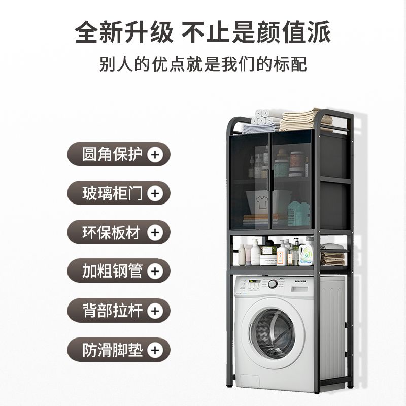 洗衣機置物架 免運 洗衣機架子置物架波輪翻蓋冰箱上方滾筒帶玻璃貨架多層陽臺收納架 快速出貨