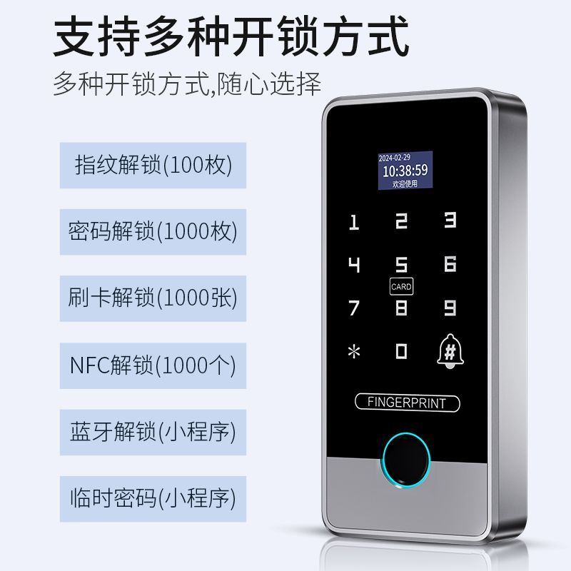 【台灣公司 超低價】室外防水門禁系統一體機電插鎖磁力鎖套裝指紋刷卡密碼玻璃門鐵門 1