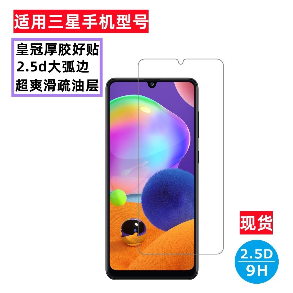 適用三星A71鋼化膜A35/A05/A12/A51手機S21FE/S24FE高畫質A52保護膜#Hi, 享樂百貨#