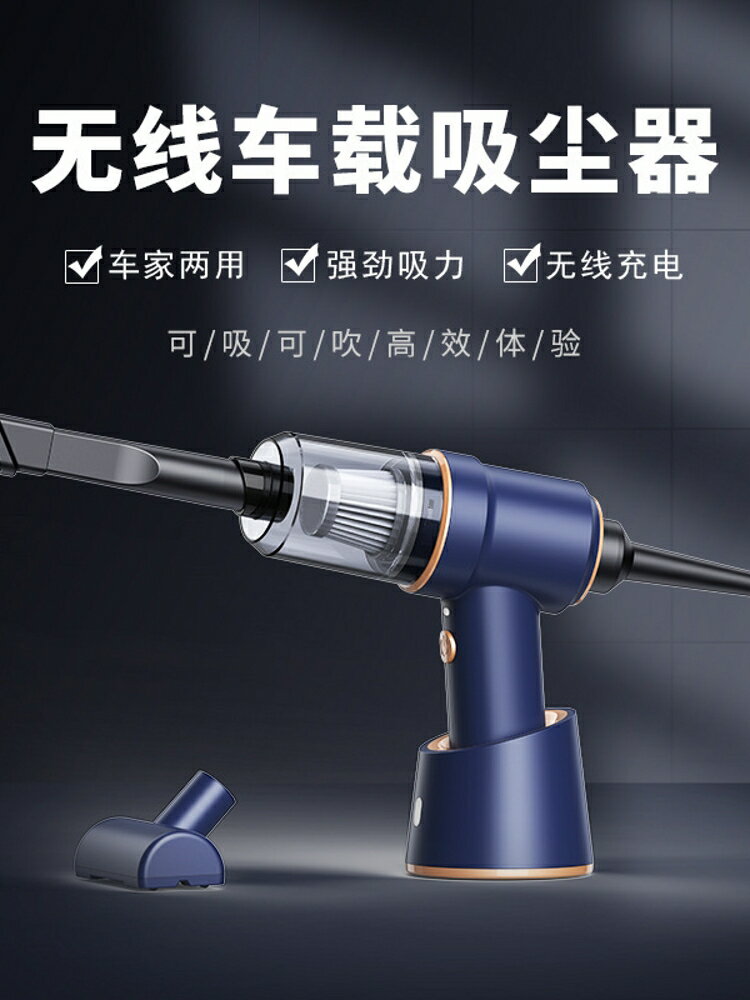 德國日本進口技術車載吹吸兩用吸塵器 手持家車兩用便攜小型