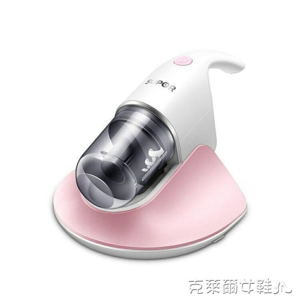除蟎儀 蘇泊爾VCS35A-04 除蟎儀家用床鋪床上吸塵器除蟎蟲迷你除塵 MKS免運 清涼一夏鉅惠