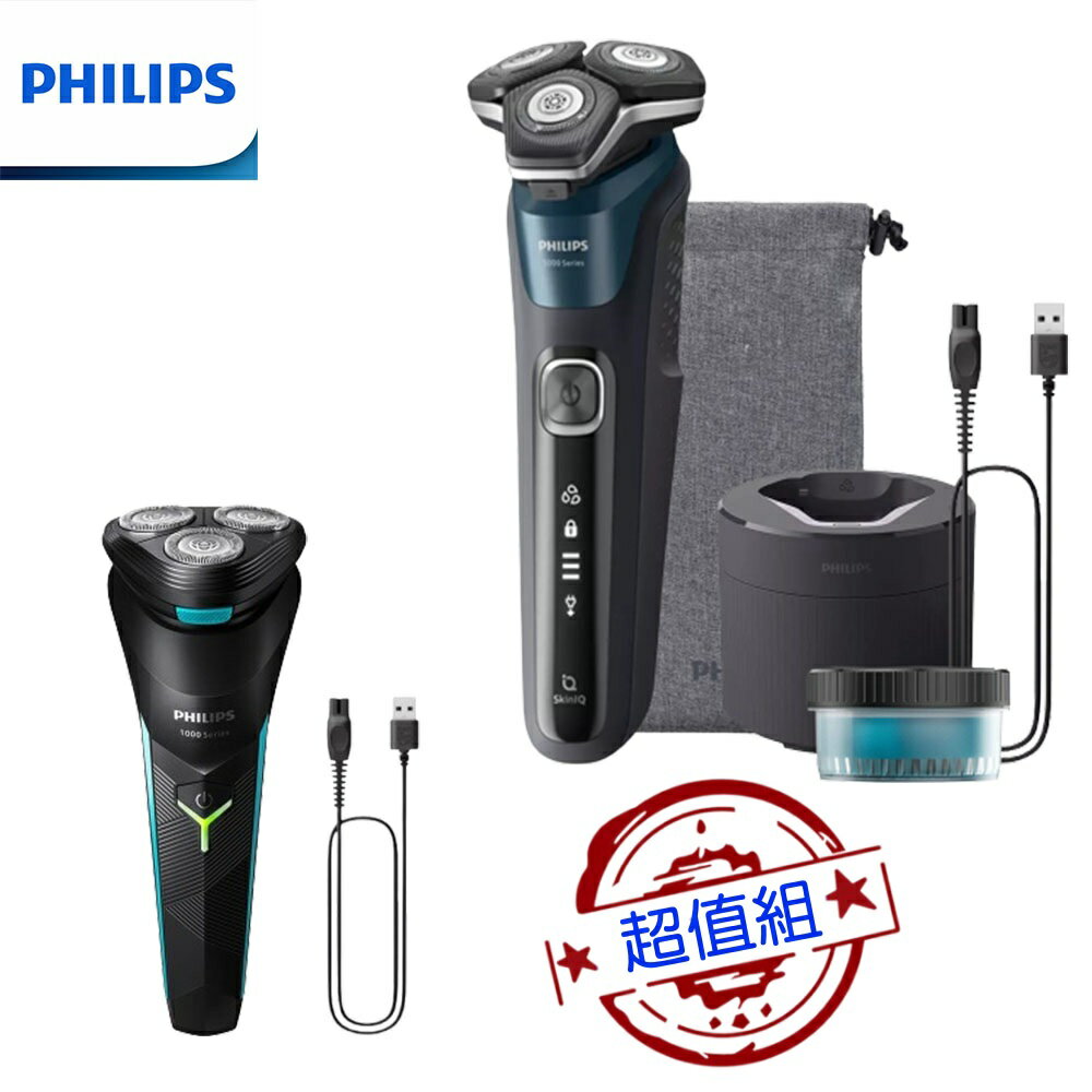【1+1超值組 贈原廠電動刮鬍刀】PHILIPS 飛利浦全新AI 5系列電動刮鬍刀 S5889/60