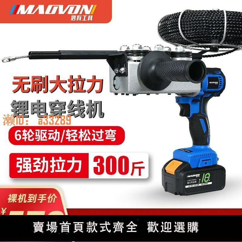 【可開發票】德國進口鋰電穿線機穿線神器萬能電工穿線管拉線放線引線拽線串線