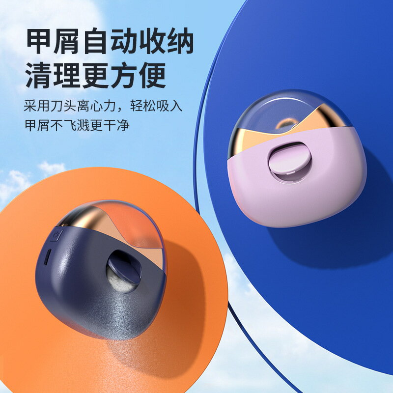 新款跨境電動指甲刀成人嬰兒美甲工具美甲器修甲器指甲剪套裝【尚宜家居】