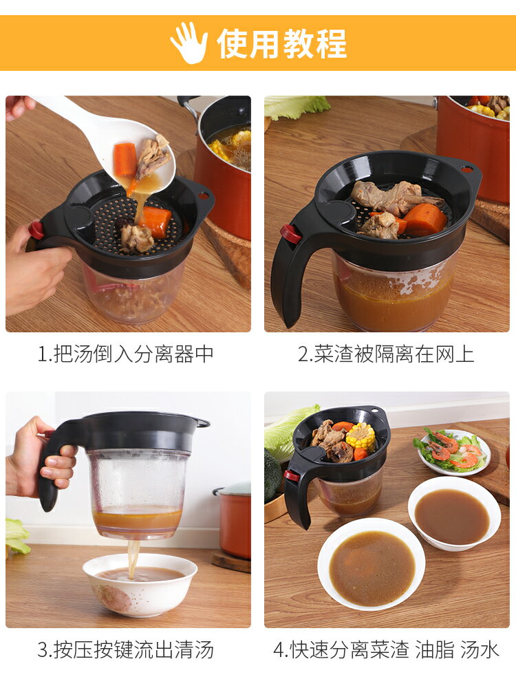 大容量油湯分離器月子喝湯去油壺漏油隔油器家用廚房撇過濾油器 4