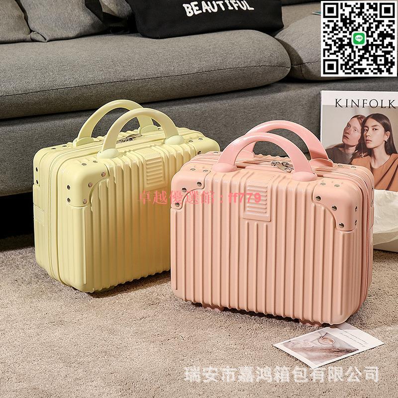 【卓越優選館】
手提行李箱14寸化妝箱子節日伴手禮小型迷你旅行密碼箱收納包批發 拉桿箱 旅行箱 行李箱 登機箱
