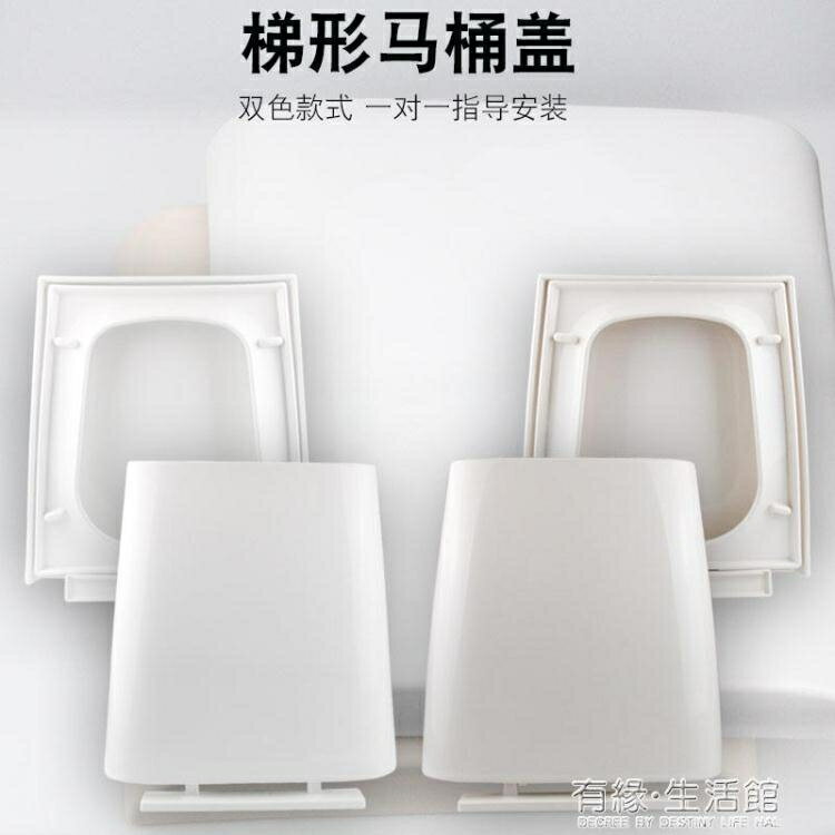 通用馬桶蓋老式T型梯形加厚坐便蓋板通用抽水馬桶方型馬桶蓋板 99購物節