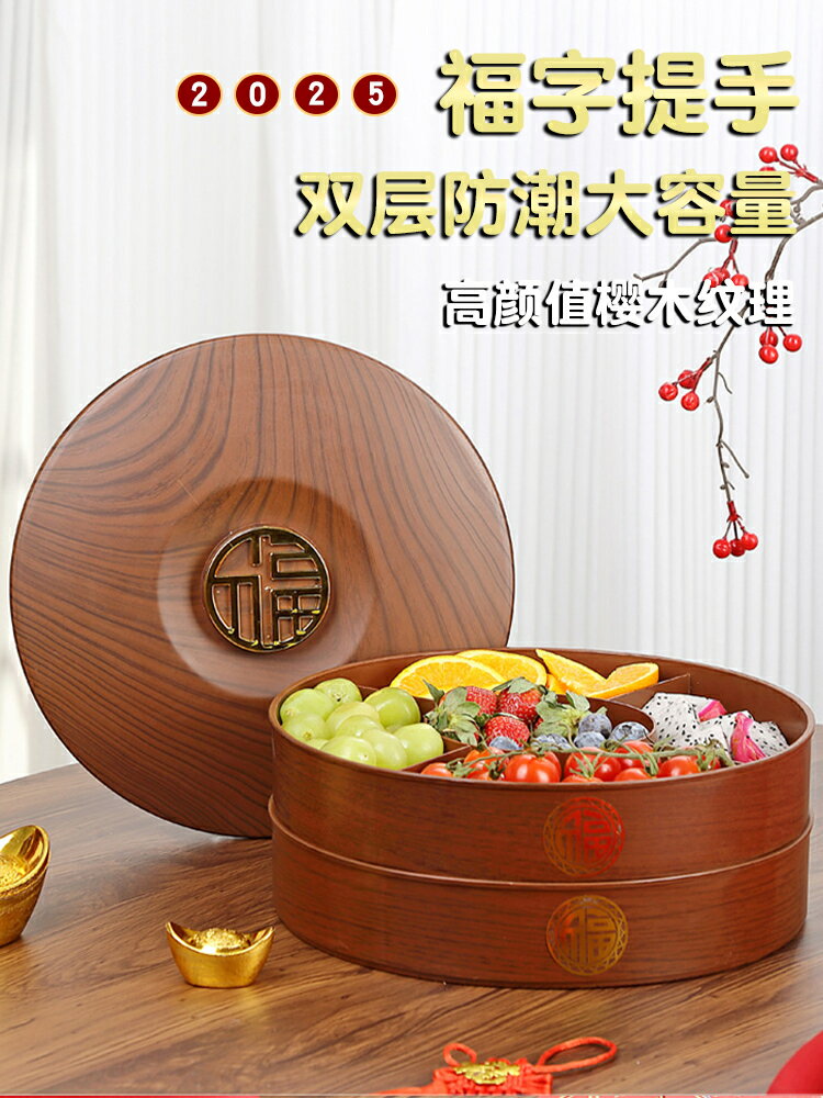 木紋果盤客廳茶幾家用幹果零食擺放盤過新年喜慶糖果盤瓜子收納盒【雲木雜貨】