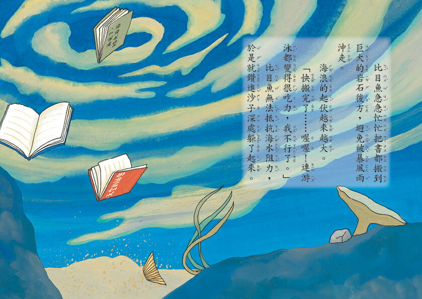 「海洋圖書館」系列（共四冊，限量贈送「Xpark門票9折優惠及摺紙套組兌換券」） 1