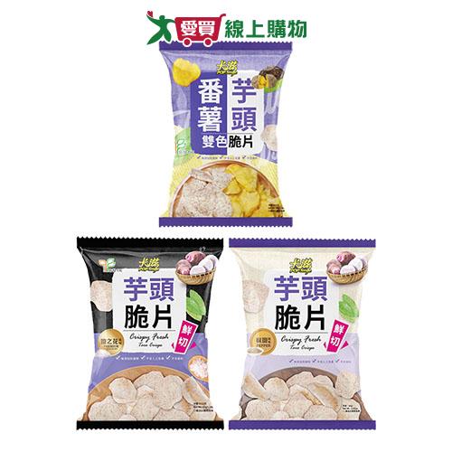 卡滋芋頭脆片系列(鹽之花/椒鹽)(45G/包)【愛買】