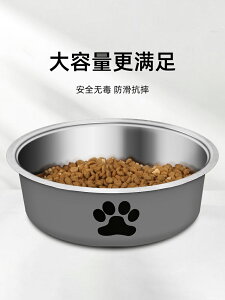 狗碗狗食盆 不銹鋼飯盆貓糧碗 喝水吃飯狗碗小型食碗寵物碗用品【不二雜貨】