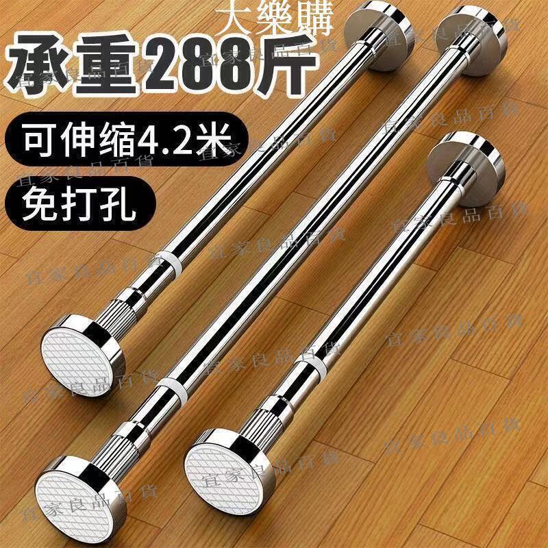 【宜家良品百貨】公司貨不鏽鋼伸縮桿 伸縮桿 晾衣桿 浴簾桿 304不銹鋼免打孔彈簧伸縮晾衣桿衣櫃掛衣架撐桿衛生間窗簾浴簾
