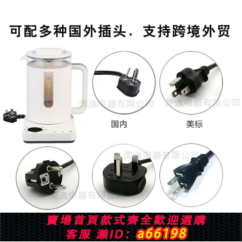 【臺灣公司 可開發票】玻璃燒水壺養生壺香港用英規電煮壺小型美國加拿大日本110v小家電