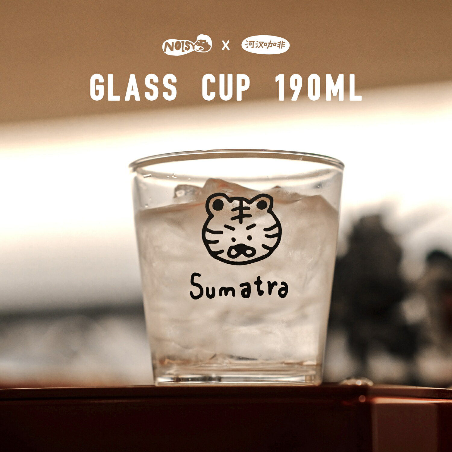 插畫師版 190ml 玻璃dirty杯 澳白杯satielu x 河漢咖啡