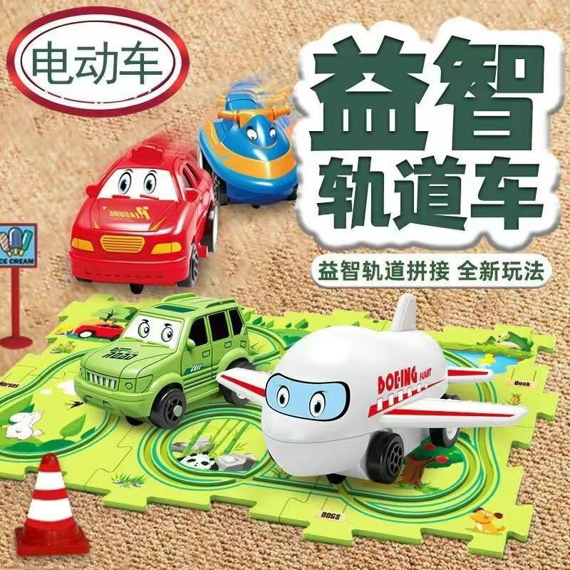 抖音熱銷款兒童益智軌道車DIY益智玩具場景搭建拼圖電動軌道車玩具