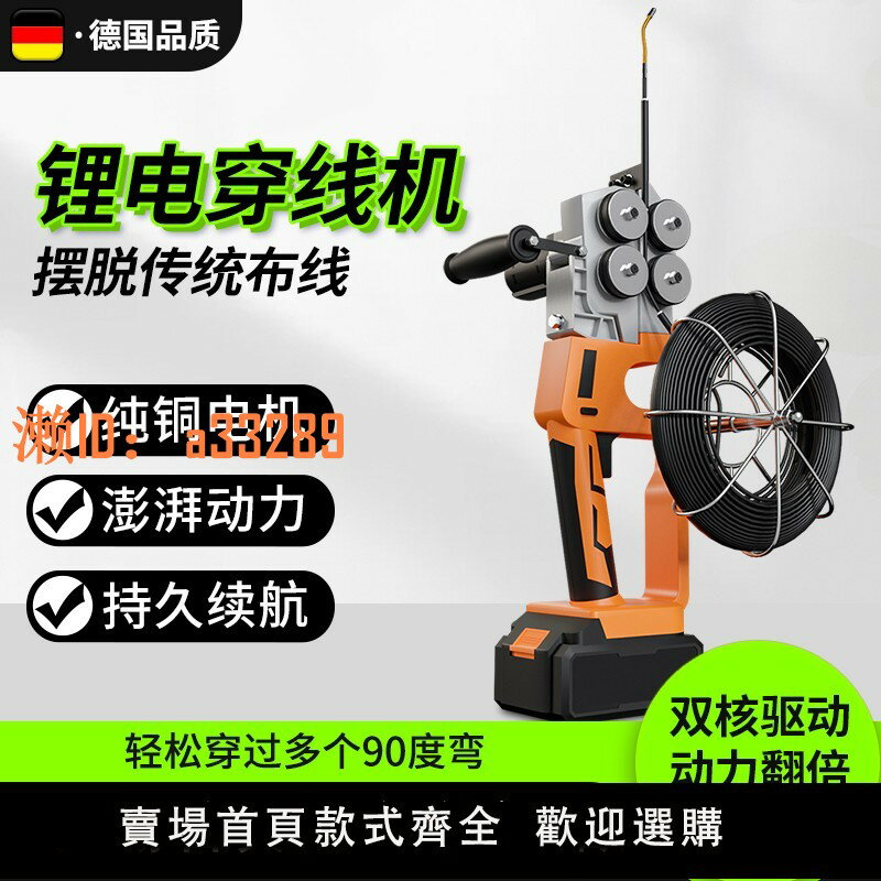 【可開發票】電動穿線機電工新款鋰電穿線神器全自動拉放線引線穿管器抽線工具