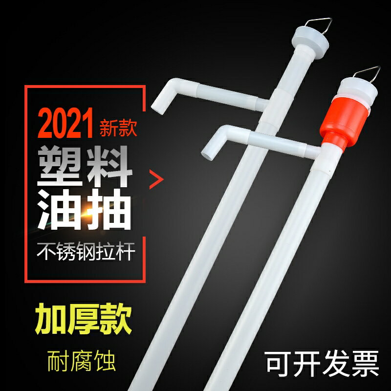 食用油專用塑膠吸油管家用油抽子手動小型號抽油神器自吸吸油器泵