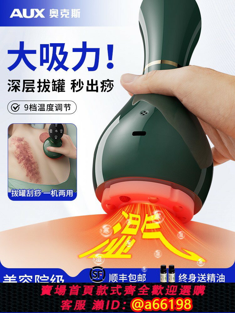 【臺灣公司 可開發票】父親節禮物奧克斯電動刮痧儀拔罐智慧疏通經絡刷神器多功能全自動