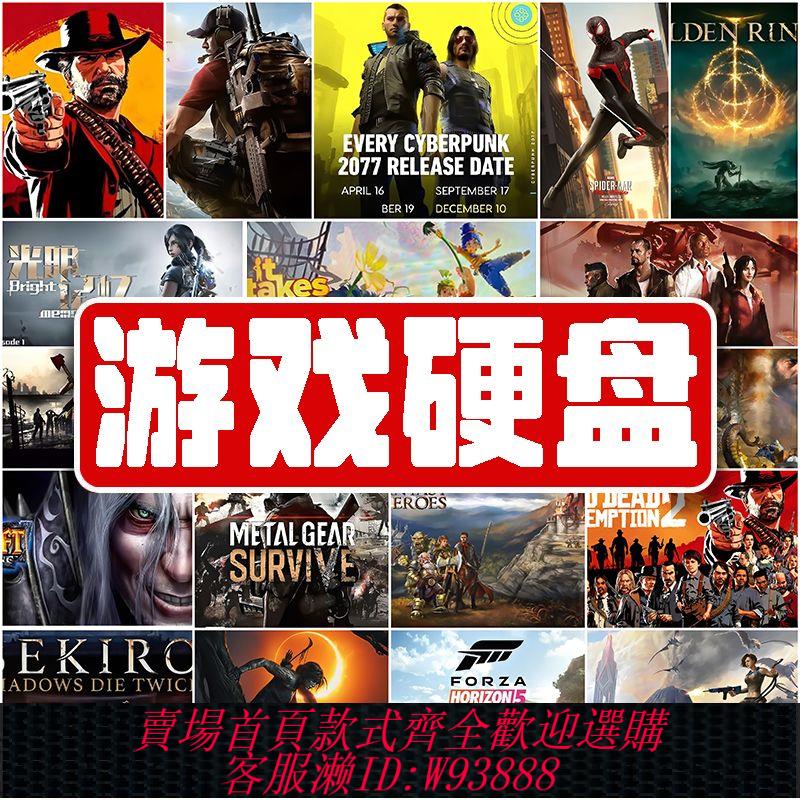 硬碟播放機 【2711人好評】遊戲移動硬碟免安裝電腦單機steam大容量筆記本臺式機USB3.0