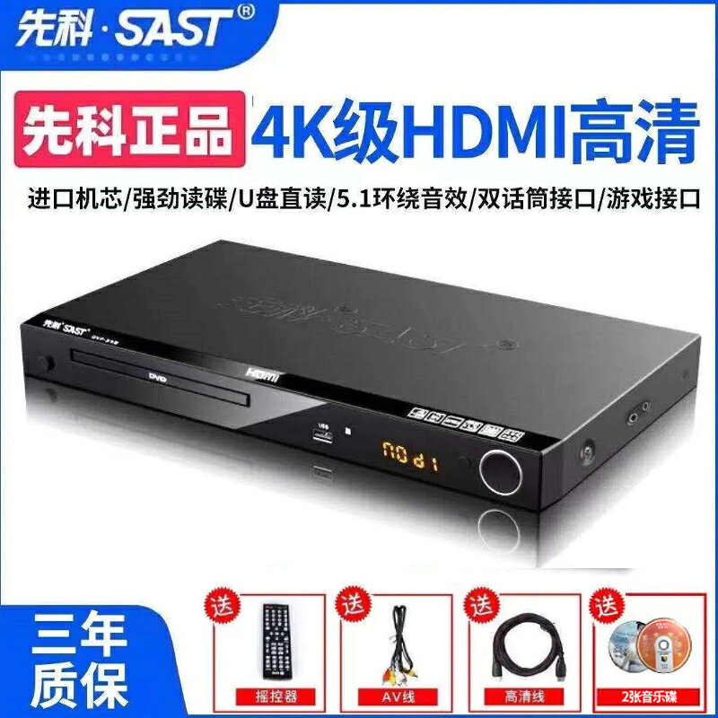 用dvd播放機高畫質evd影碟機vcd光碟cd學習機5.1聲道