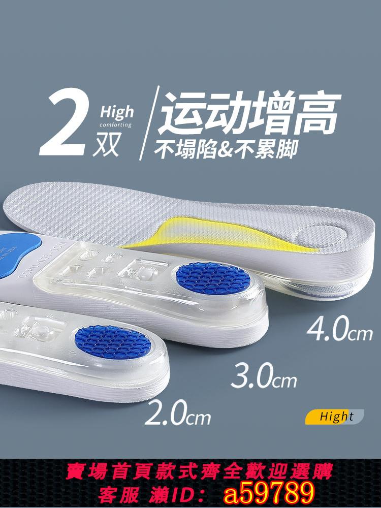【臺灣公司 可打統編】增高鞋墊足弓支撐內增高墊硬底不塌陷隱形不累腳男款運動氣墊減震