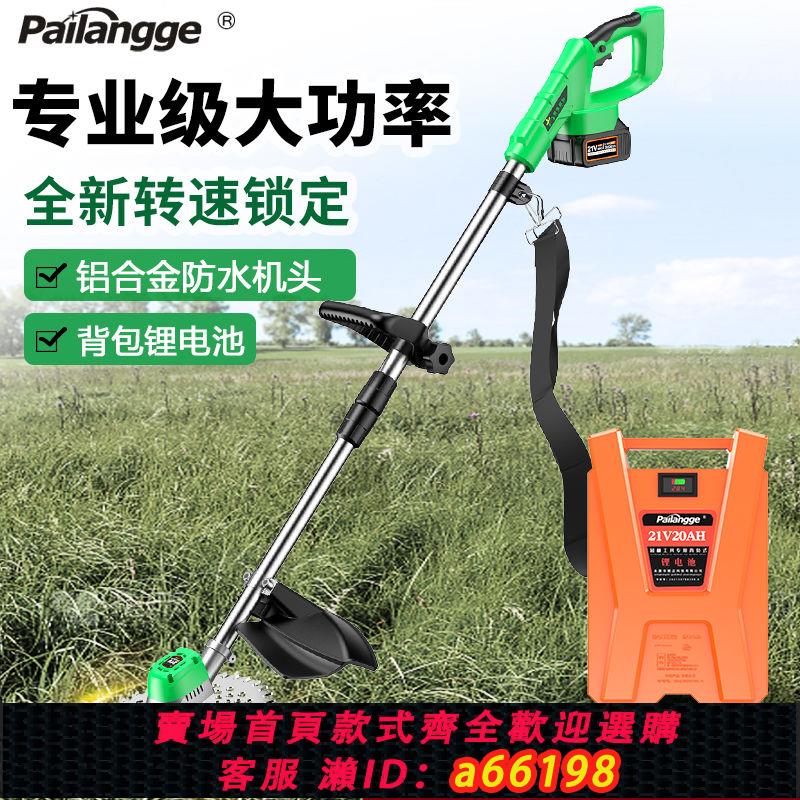 【臺灣公司 可開發票】進口級新款電動割草機割灌機除草神器背負式電瓶充電式鋰電池果園