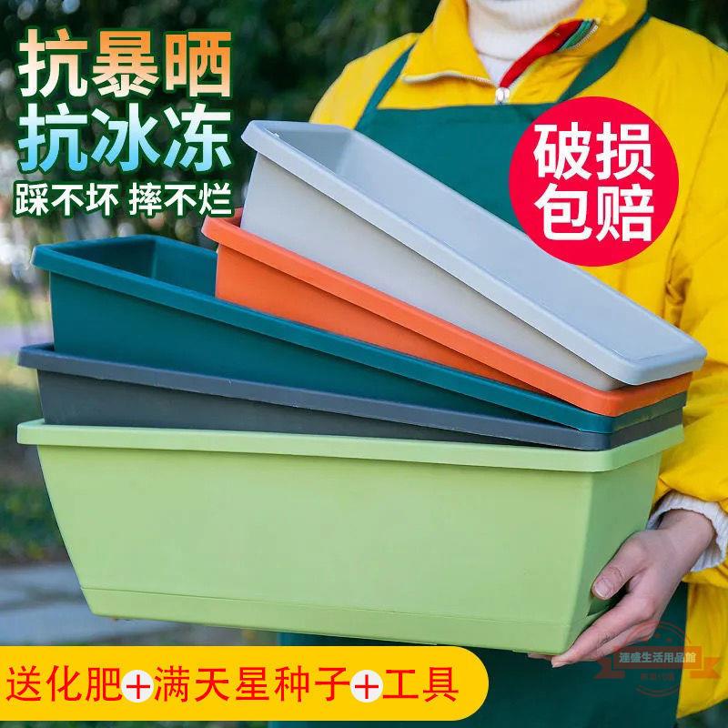 大盆子批發霍倫種菜盆長方形花盆花盆花盆塑膠種菜箱種植箱家用