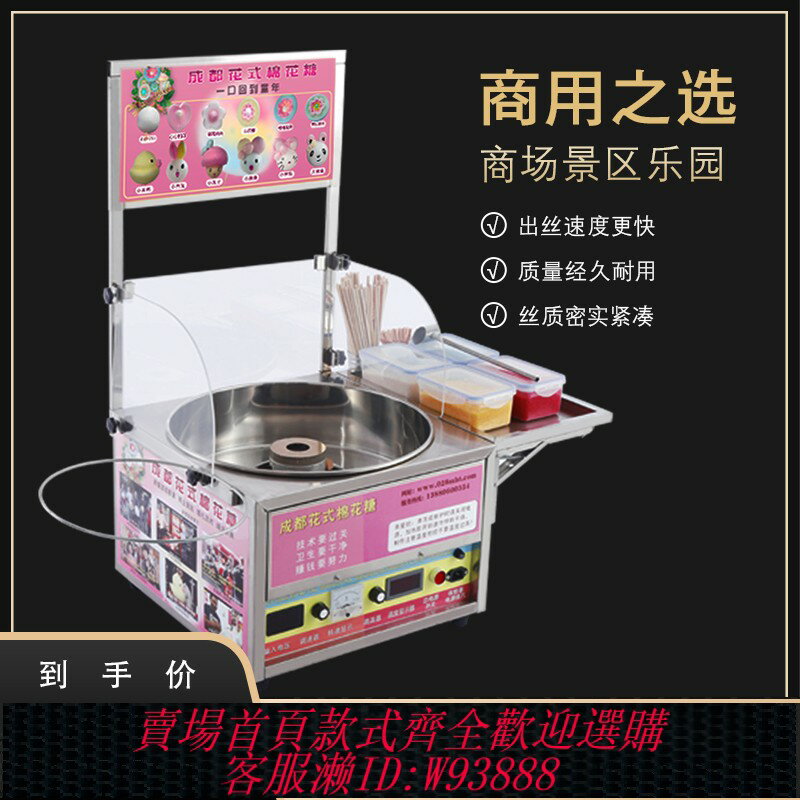 {臺灣公司貨 可打統編}棉花糖機器擺攤商用成都花式全自動商場網紅商演製作純電動機器