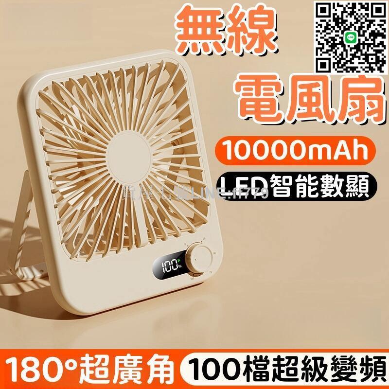 【貨屋七號】【輕巧便攜 電風扇】風扇 冷風扇 超薄風扇 桌面風扇 小型風扇 臺式風扇 靜音風扇 辦公室風扇 無線電風扇