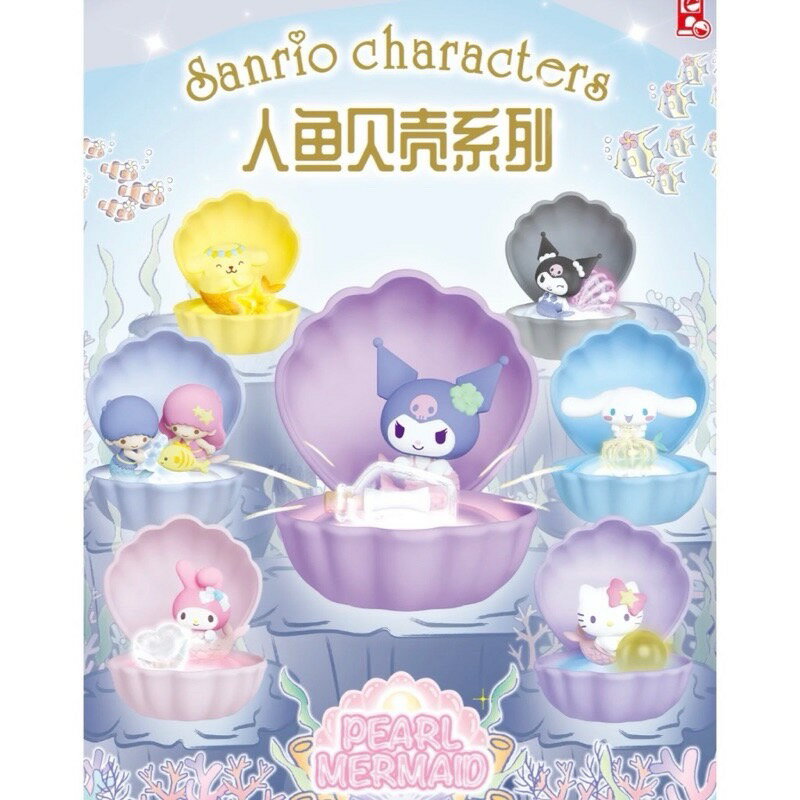 【震撼精品百貨】Hello Kitty 凱蒂貓~sanrio三麗鷗 俐噢玩具MX公仔擺飾6入組(人魚貝殼系列)*64306