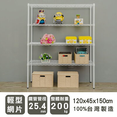 層架/儲藏架/倉庫架 輕型 120x45x150cm四層烤漆白波浪架 dayneeds