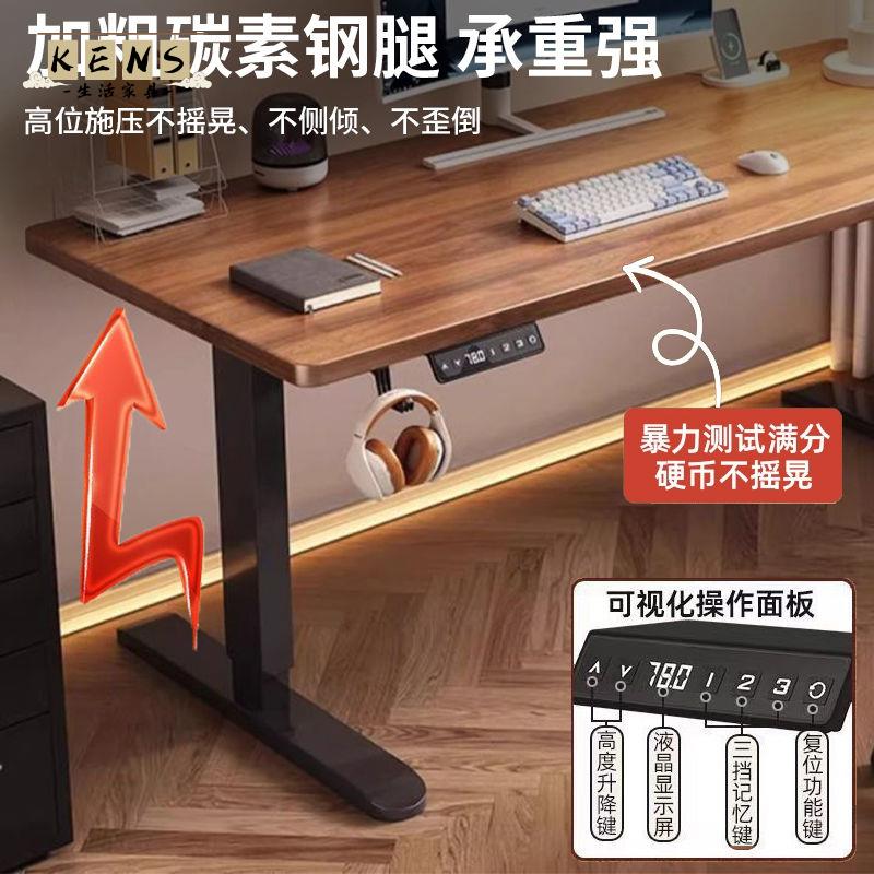 免運 升降桌 實木智慧電動 升降桌 電腦桌 家用 辦公桌 書桌可 升降桌 工作臺學習桌子工廠直銷 電腦桌 升降桌 店長推薦/開立發票 k5318