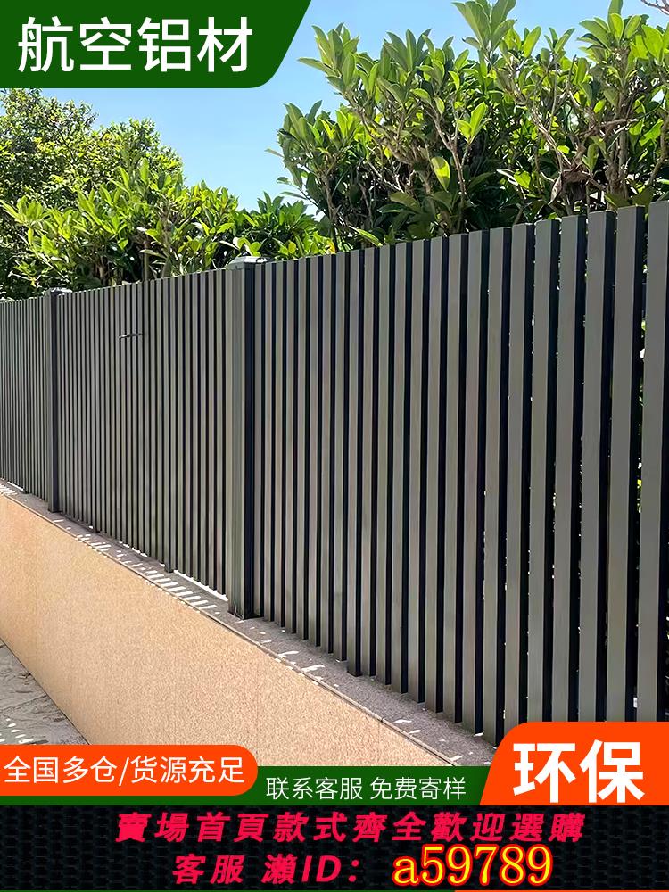 【臺灣公司 可打統編】鋁合金護欄小院子圍欄別墅欄桿庭院圍墻戶外柵欄鋁藝鐵藝圍擋花園