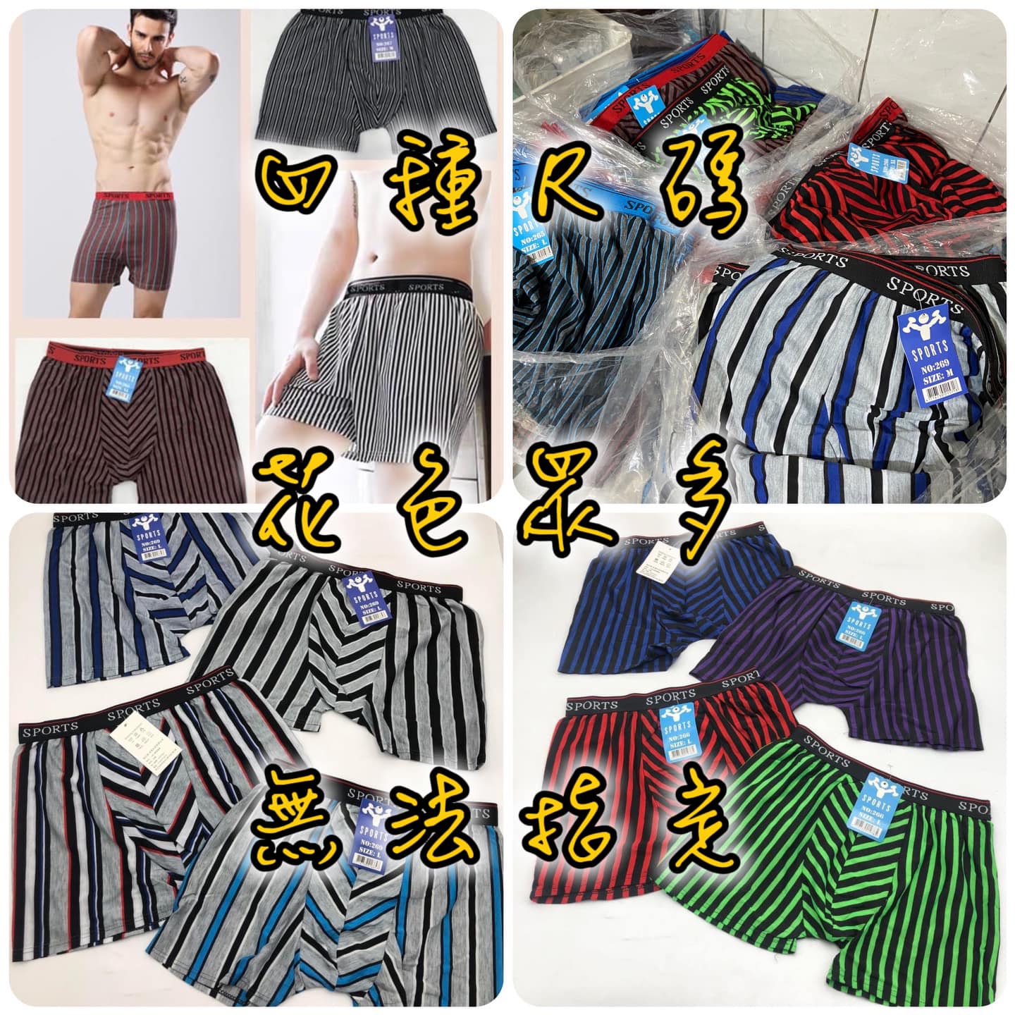 簡約條紋平口四角褲【現貨】